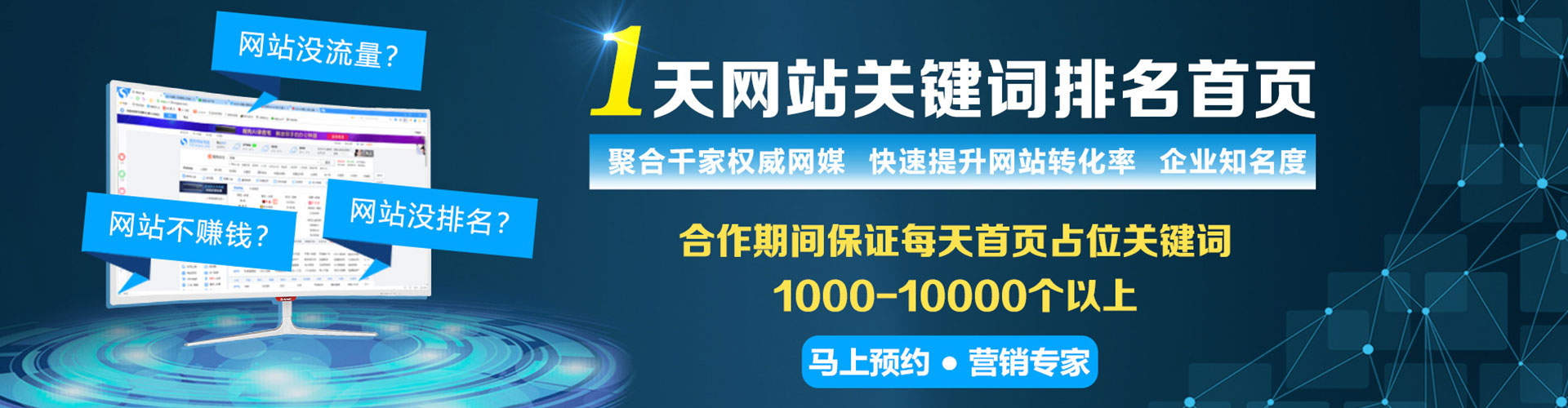 会东百度竞价排名